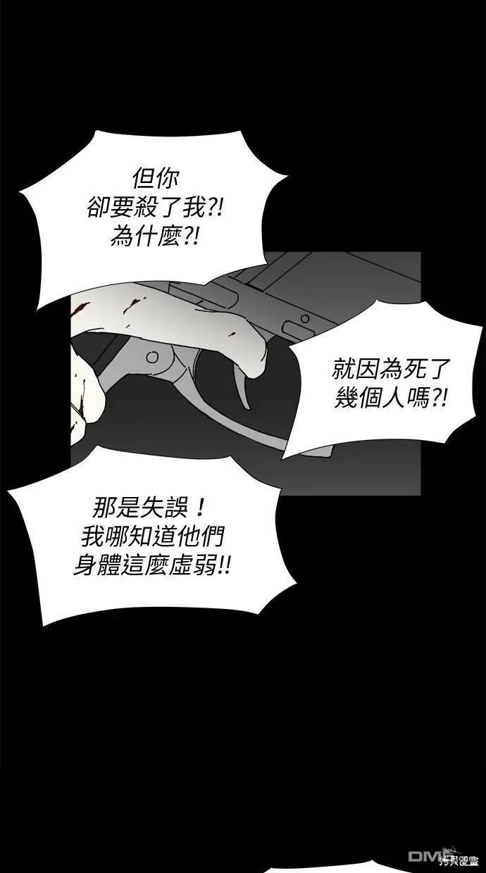 第9话 第62页