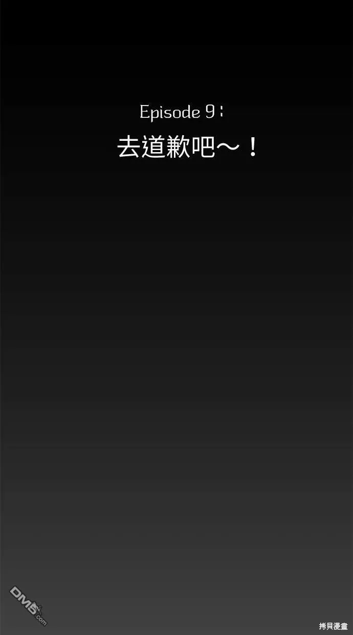 第9话 第68页