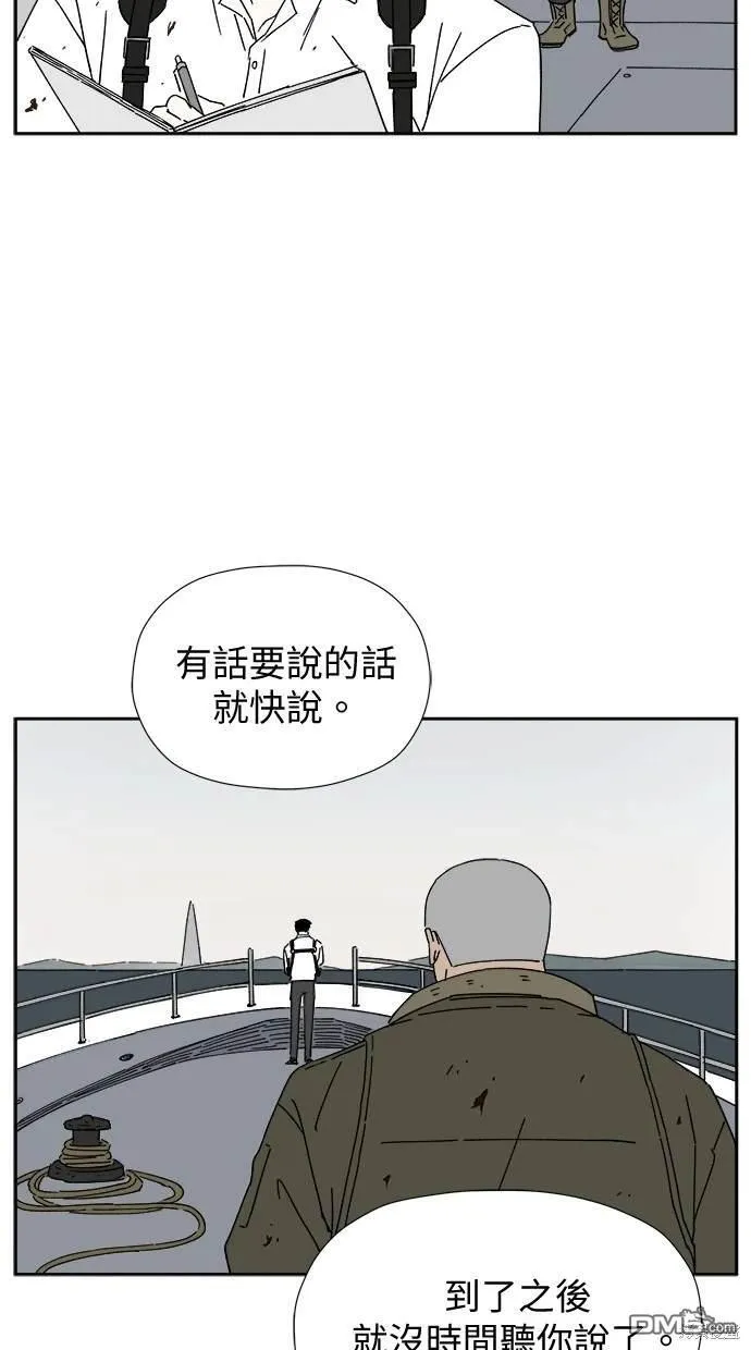 第9话 第75页