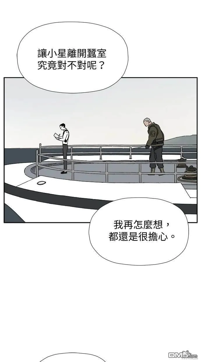 第9话 第77页