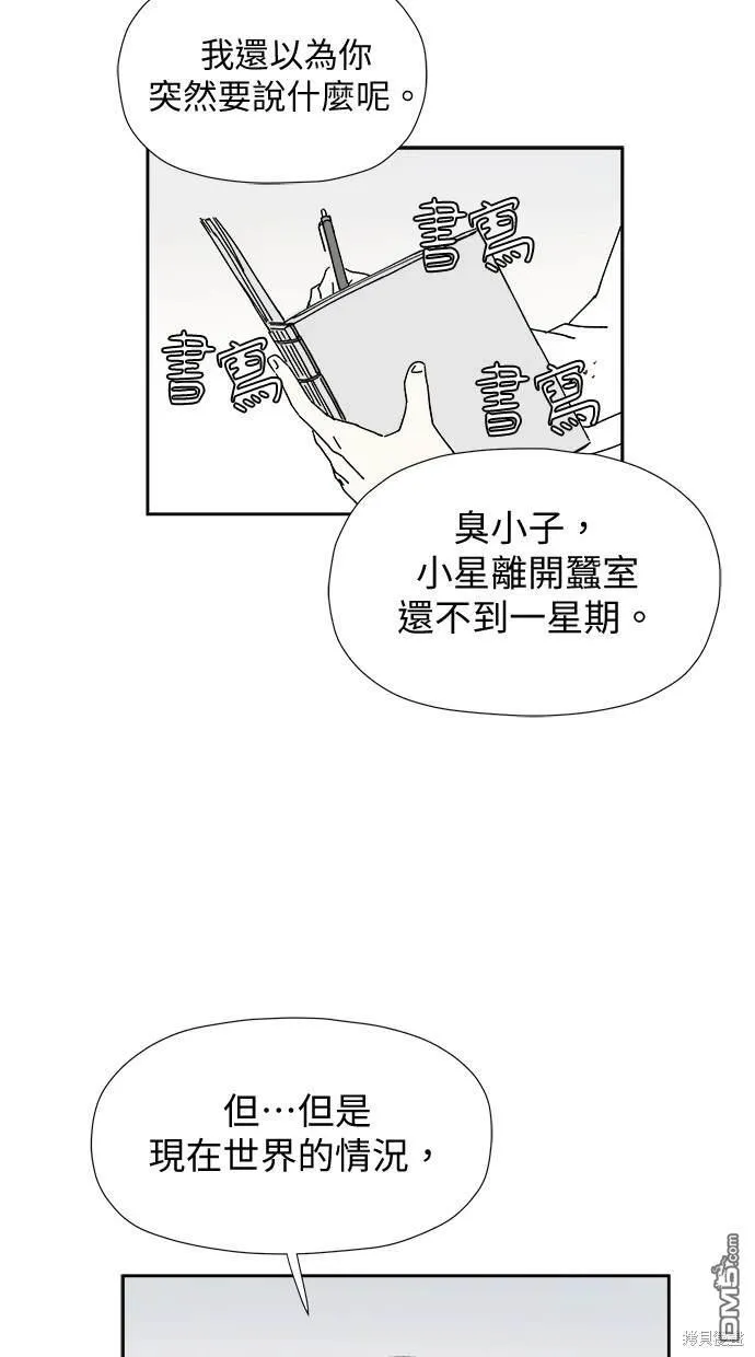 第9话 第78页