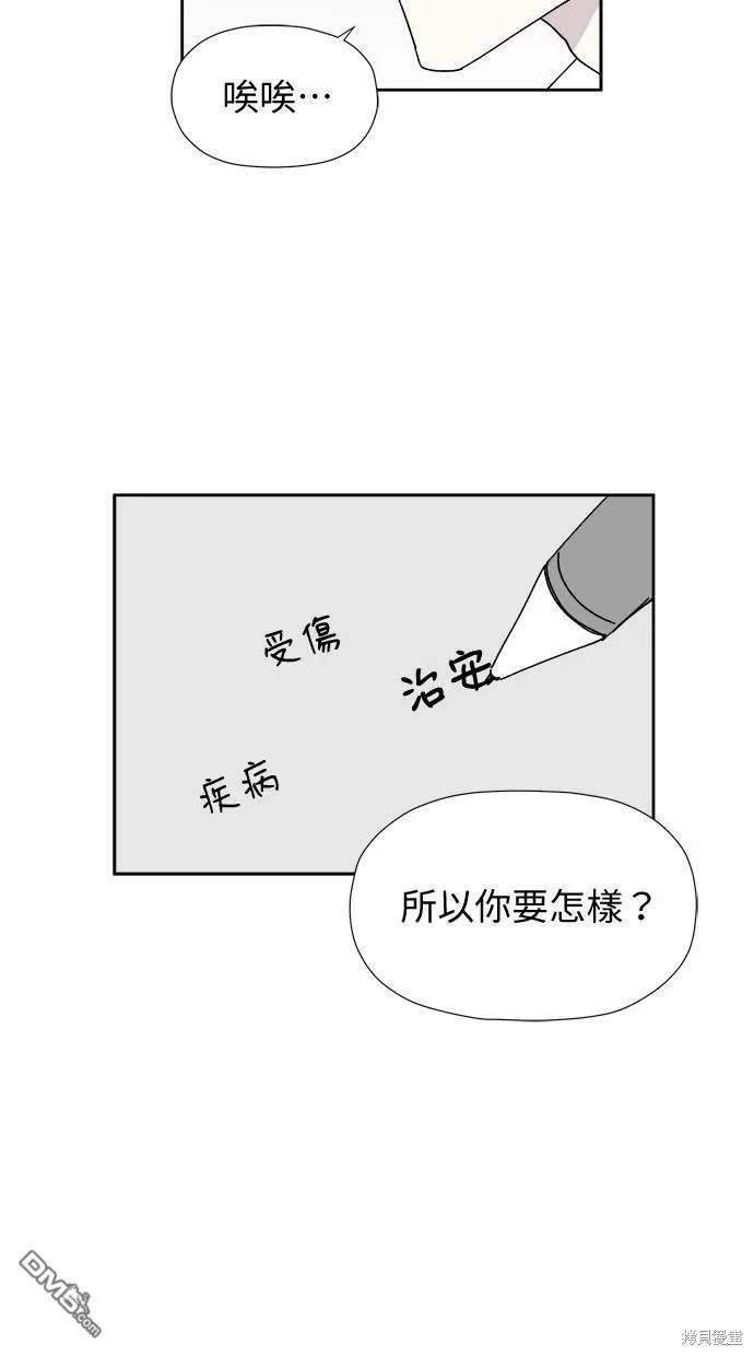第9话 第81页