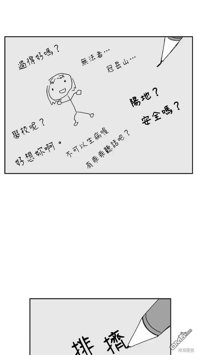 第9话 第90页