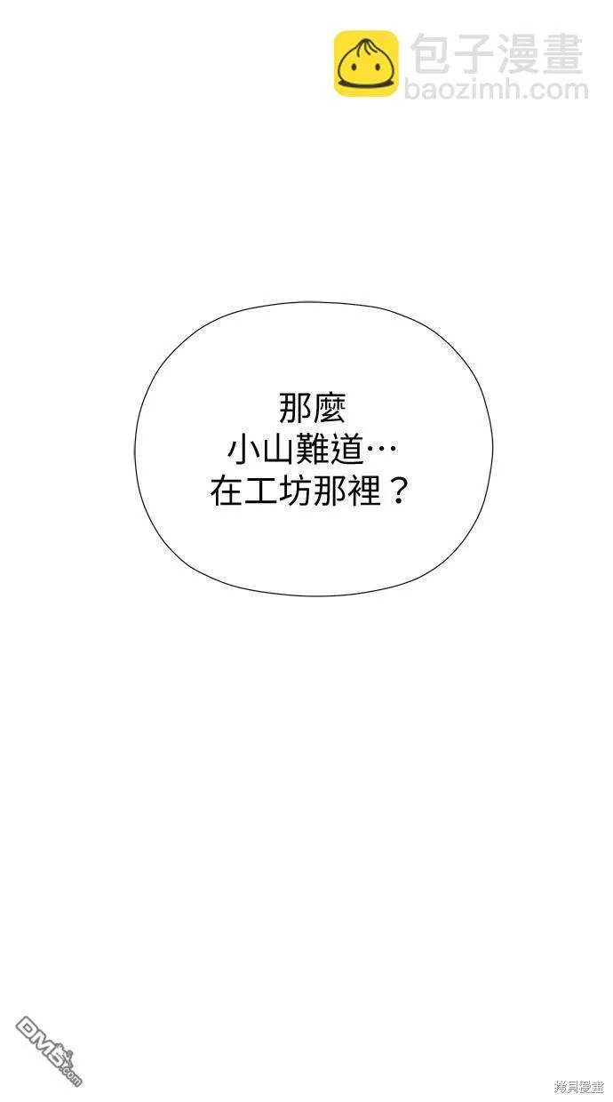 第9话 第114页