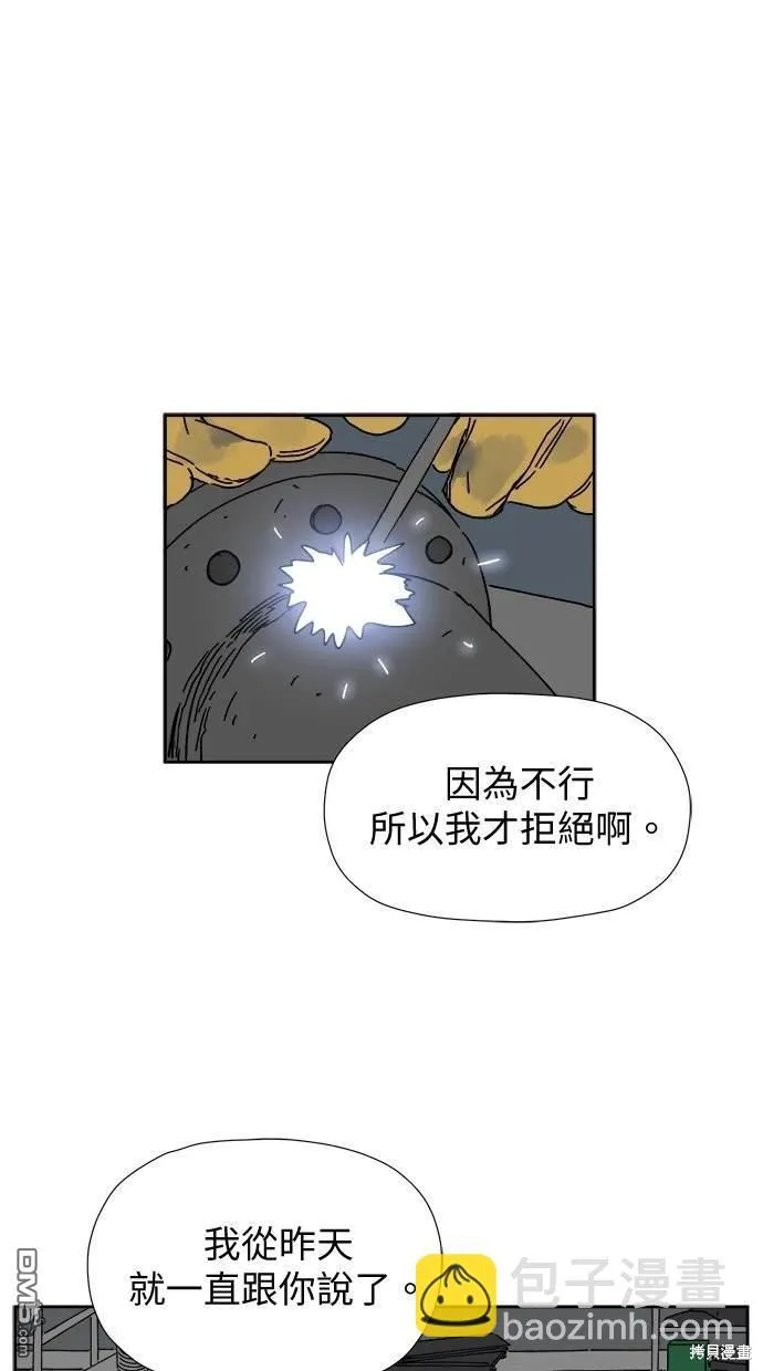 第9话 第117页