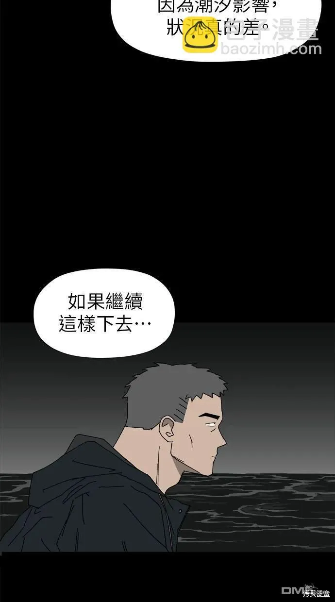 第10话 第8页