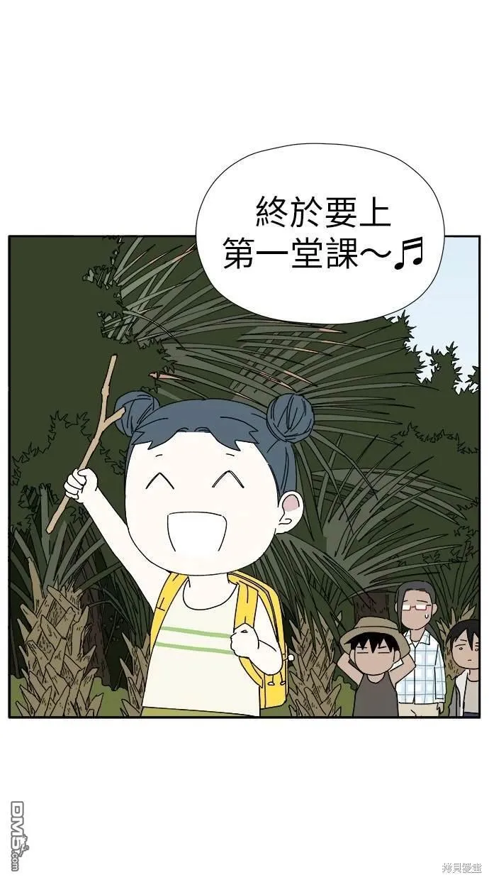 第10话 第20页