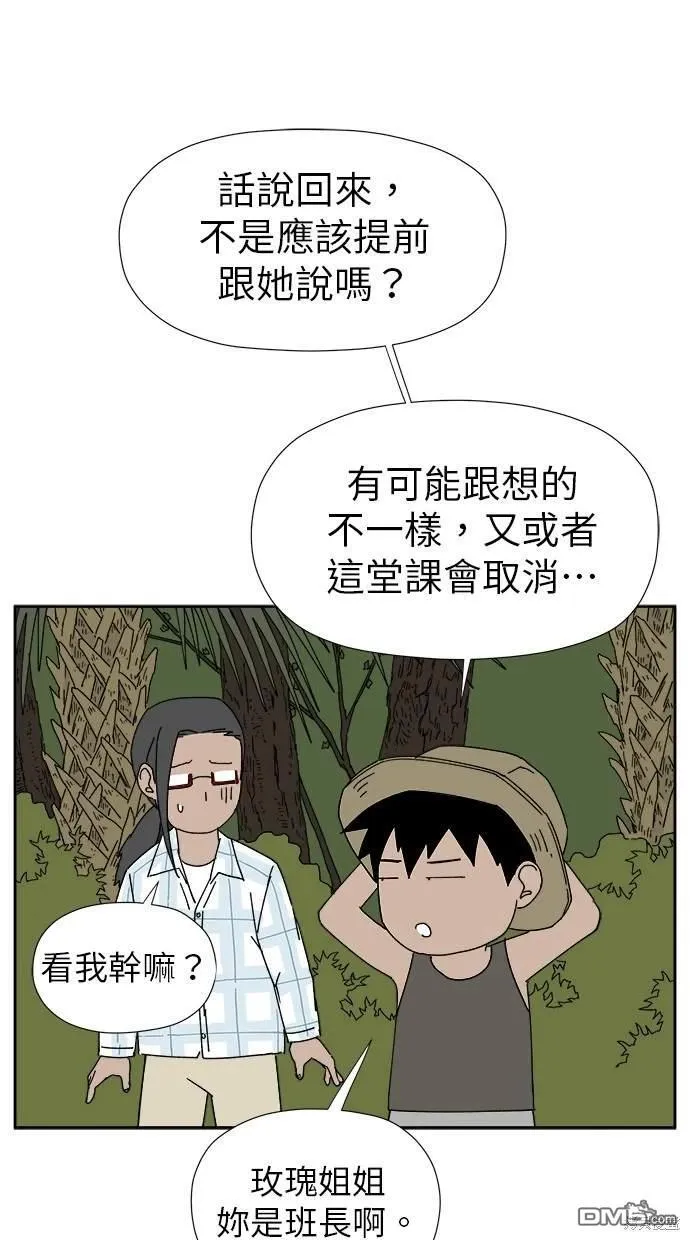 第10话 第24页