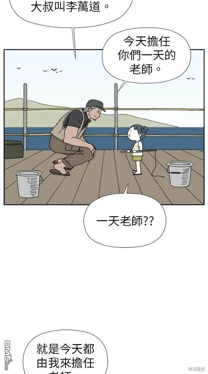 第10话 第67页