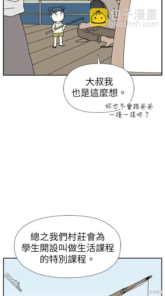 第10话 第70页