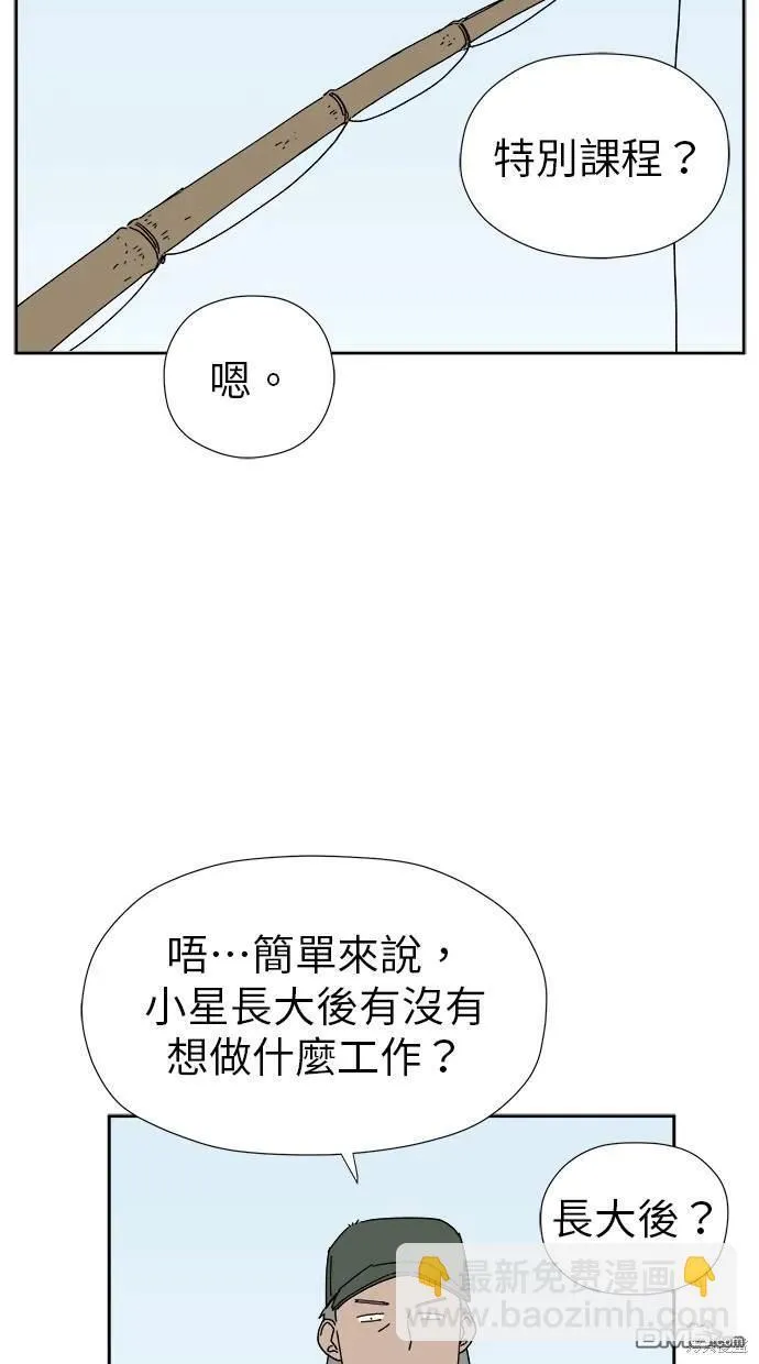 第10话 第71页