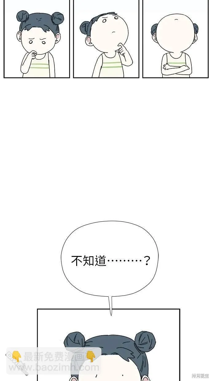 第10话 第73页