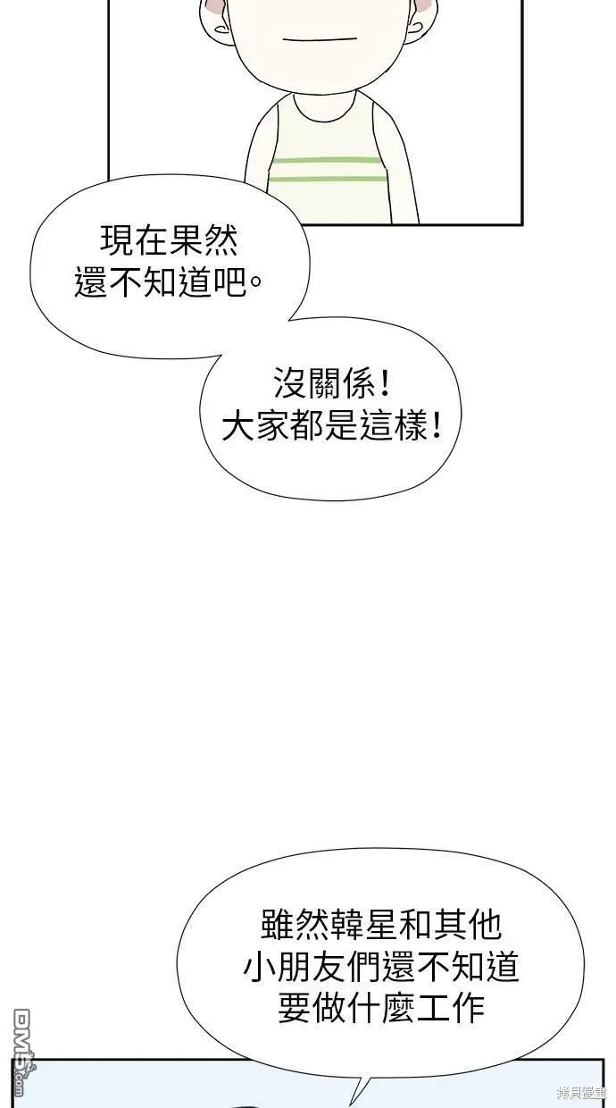 第10话 第74页