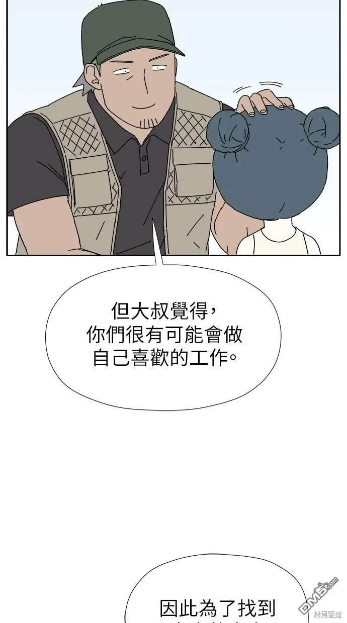 第10话 第75页