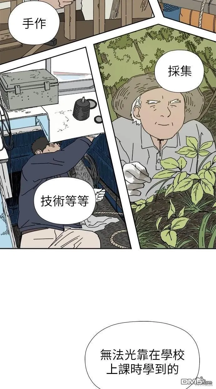 第10话 第77页