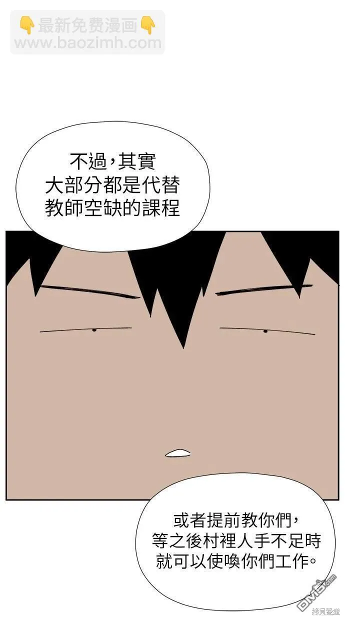 第10话 第81页