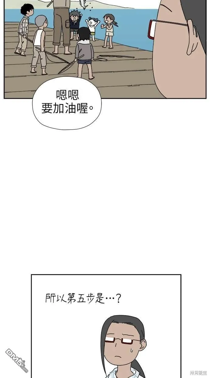 第11话 第31页