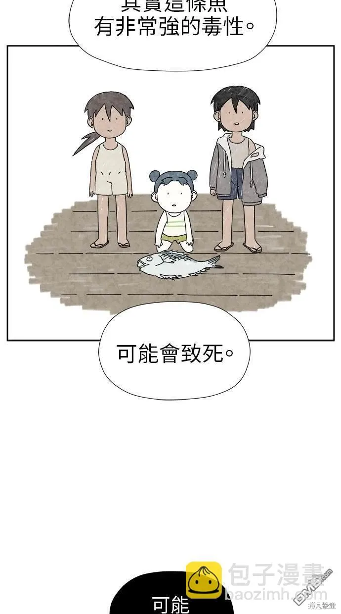 第11话 第38页