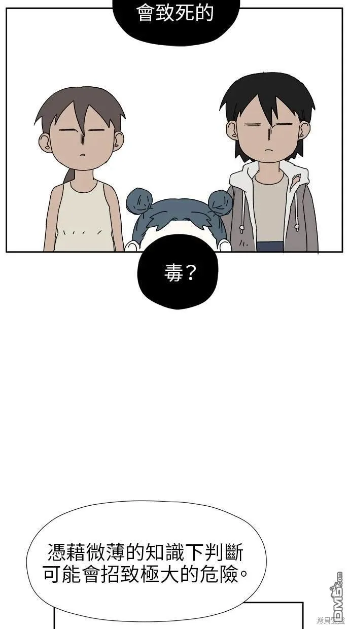 第11话 第39页