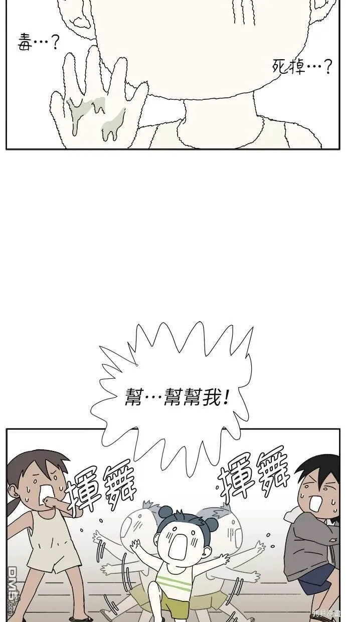 第11话 第41页