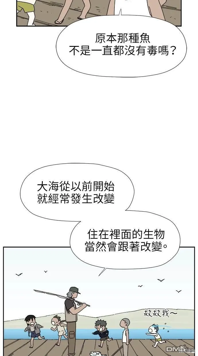 第11话 第44页