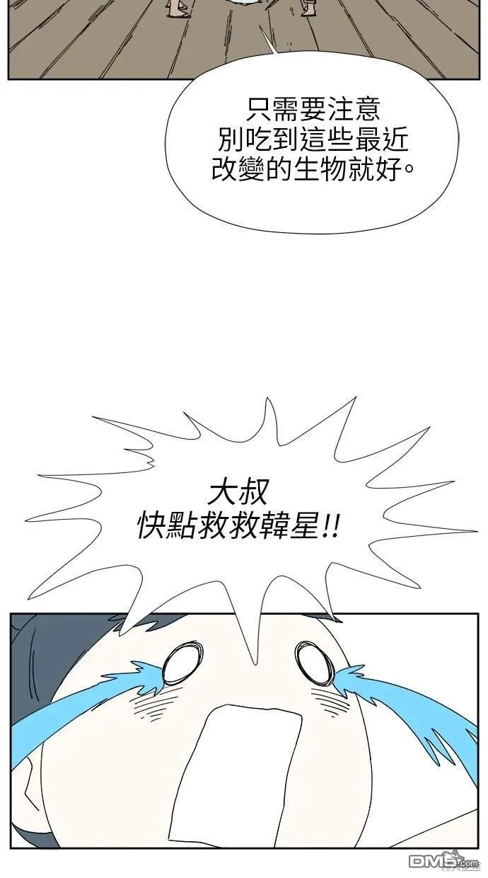 第11话 第45页