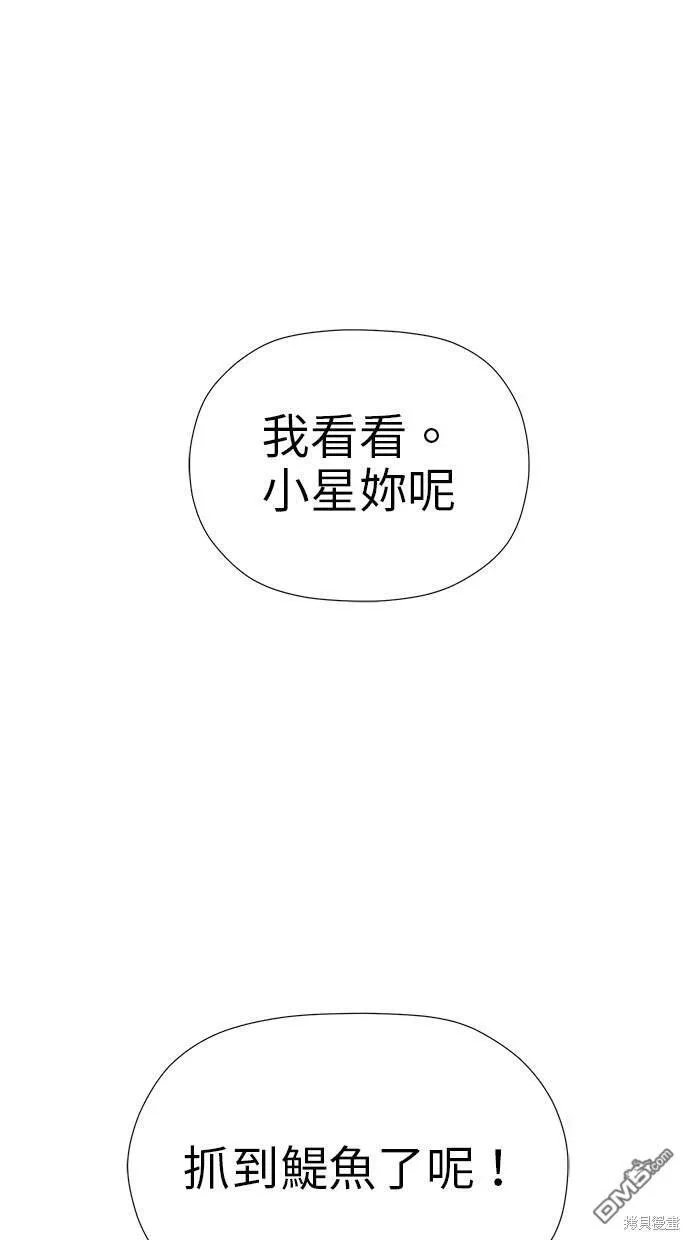 第11话 第82页