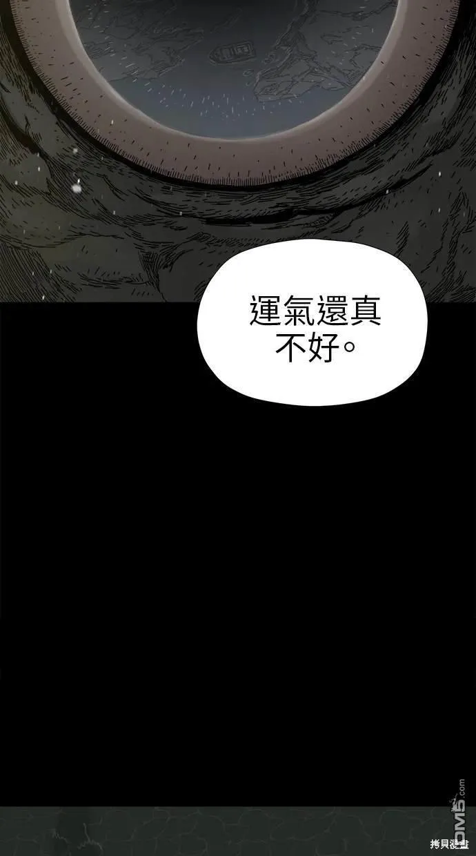 第11话 第99页