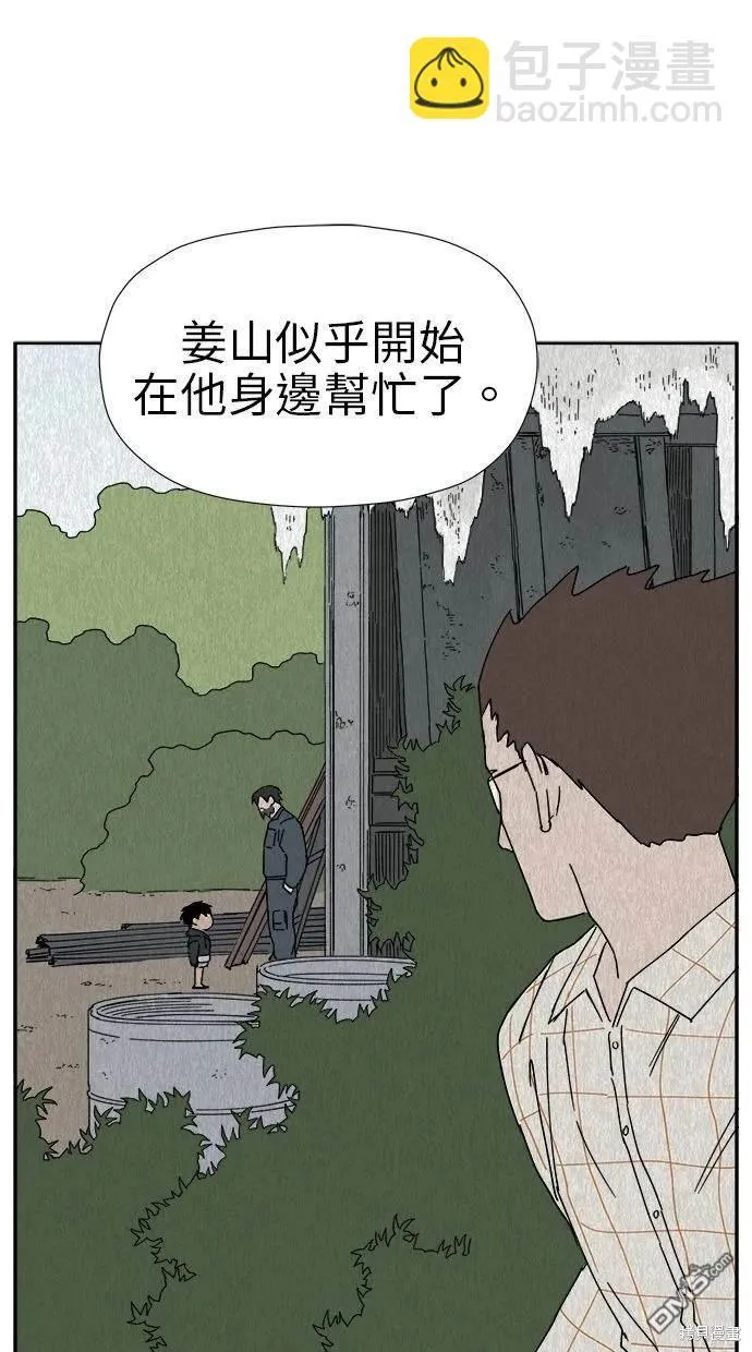 第12话 第4页