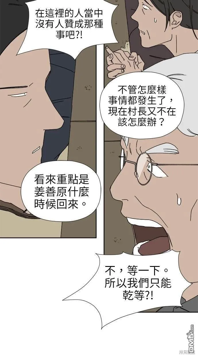 第12话 第8页