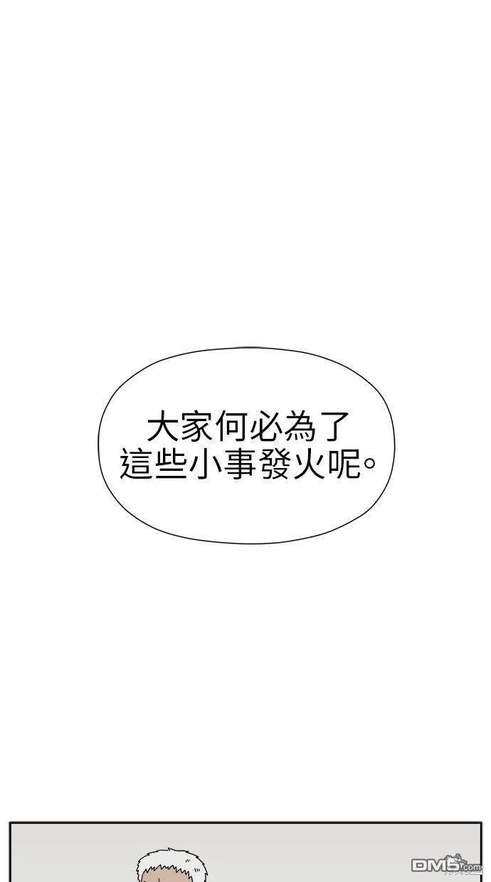 第12话 第12页