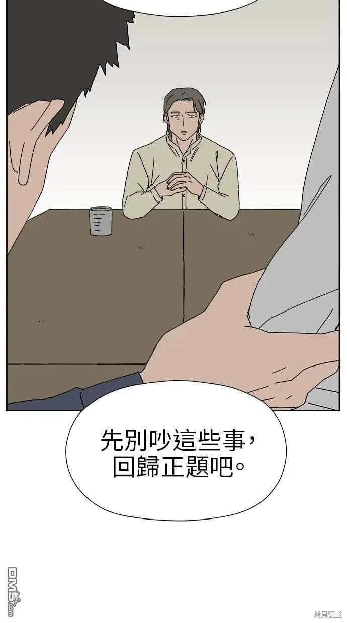 第12话 第14页