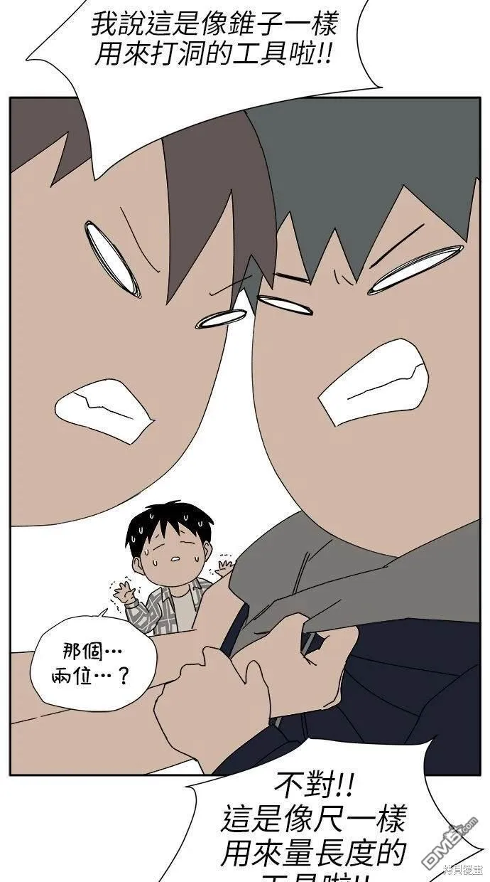 第12话 第28页