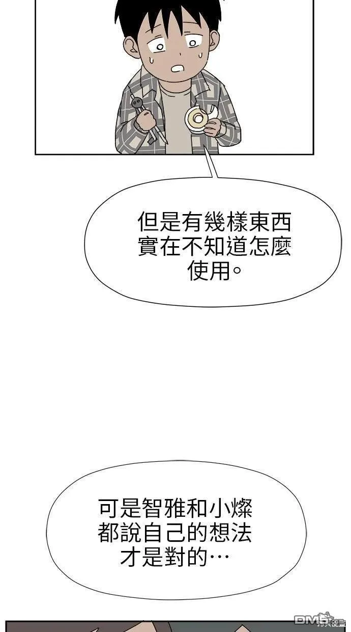 第12话 第32页