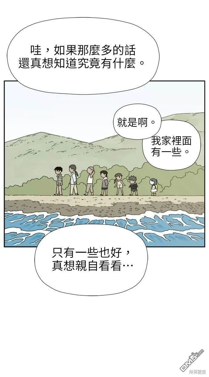第12话 第57页