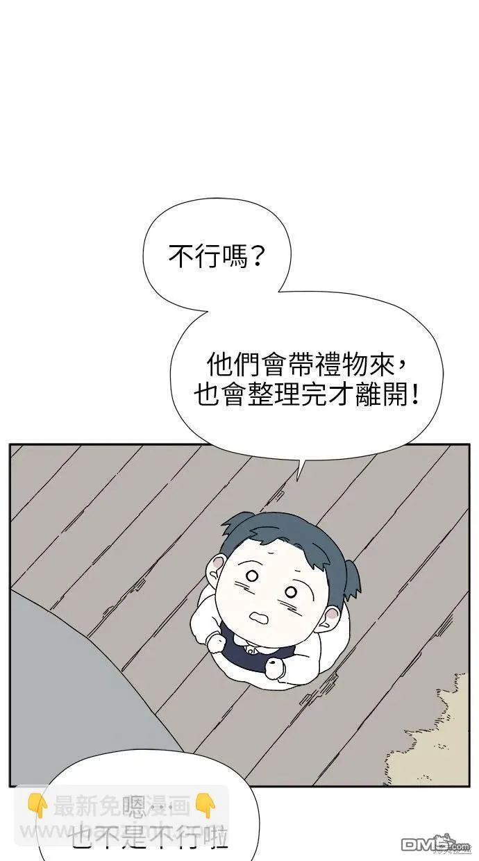 第12话 第67页