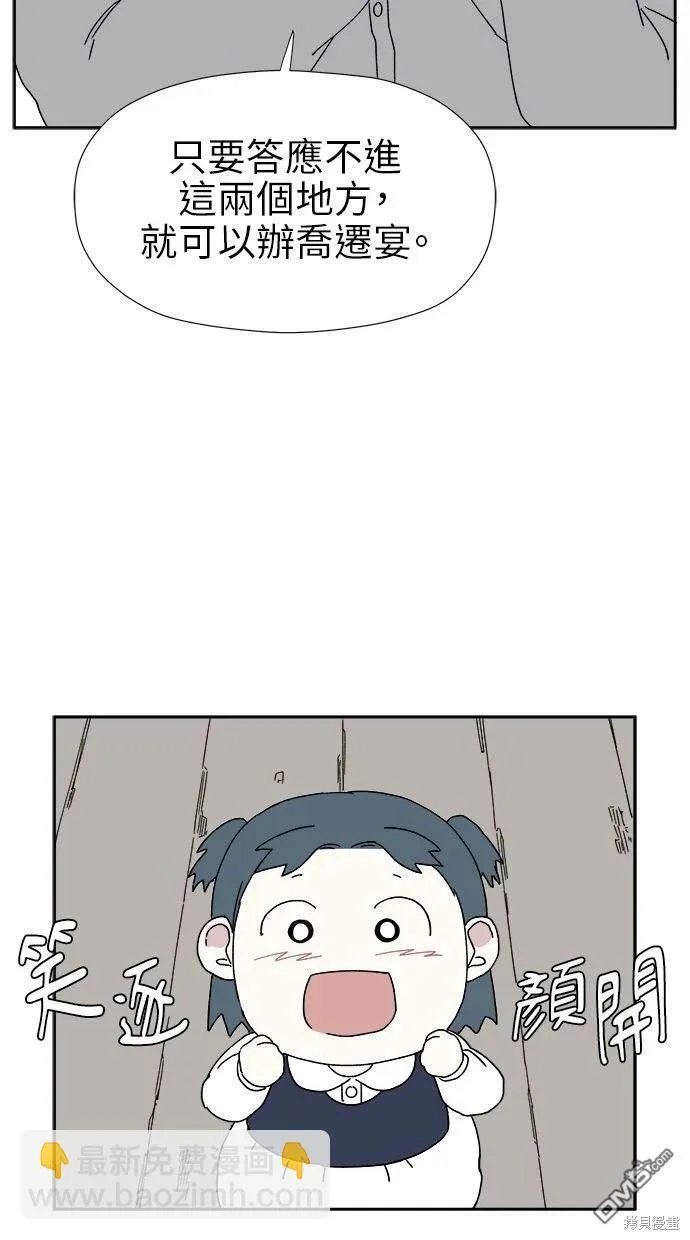 第12话 第70页