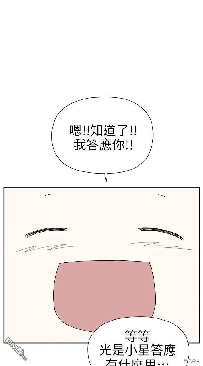 第12话 第71页