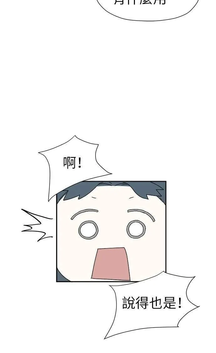 第12话 第72页