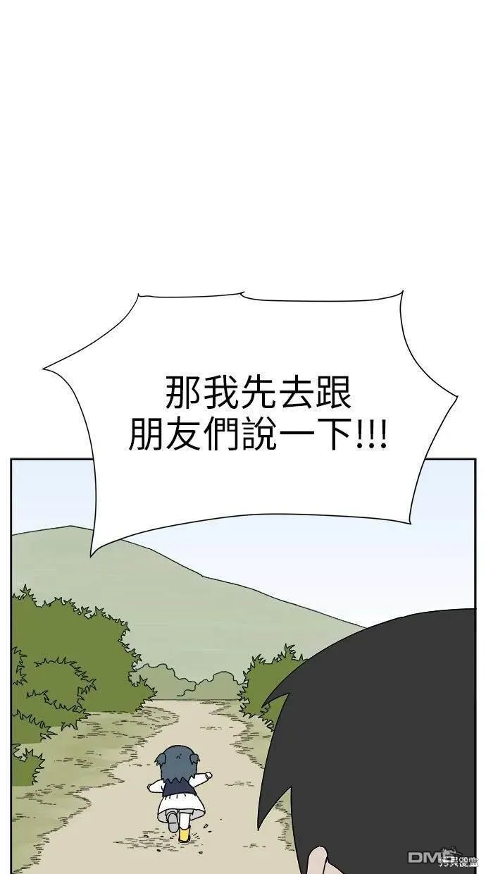 第12话 第73页