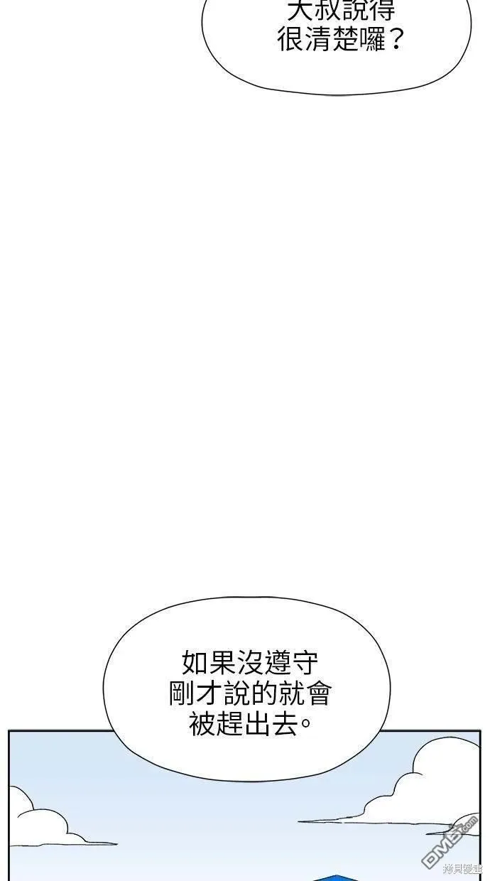 第12话 第76页