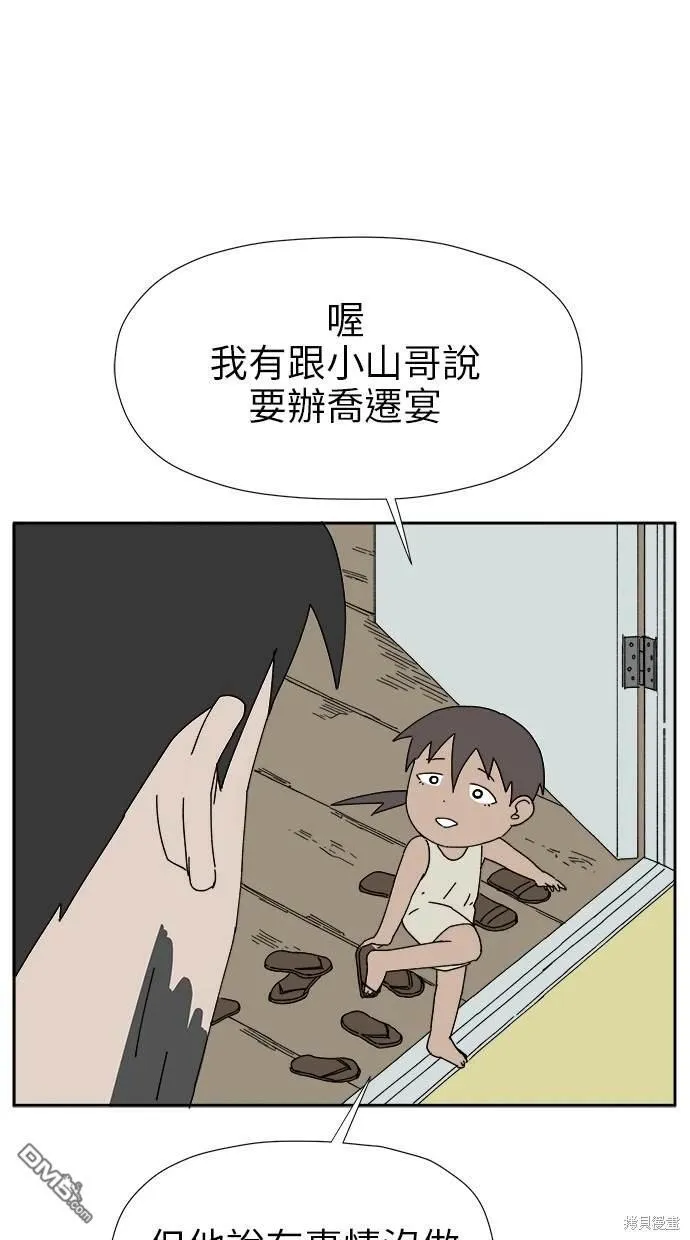 第13话 第5页