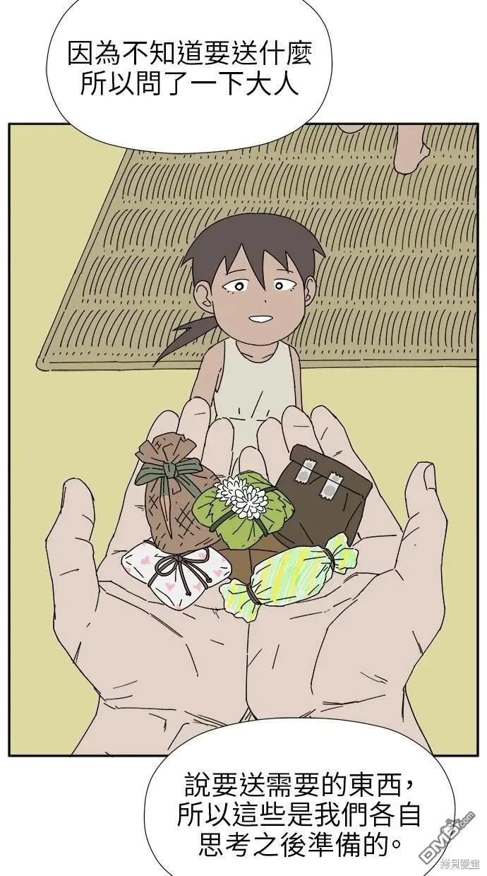 第13话 第8页
