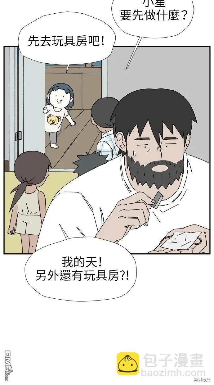 第13话 第12页