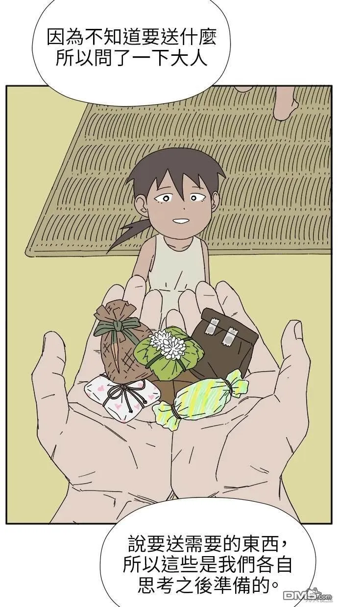第13话 第23页