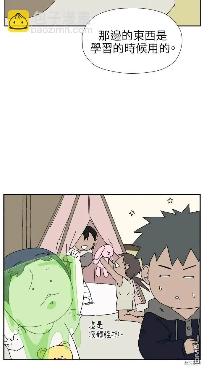 第13话 第28页