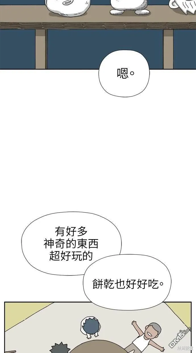 第13话 第77页