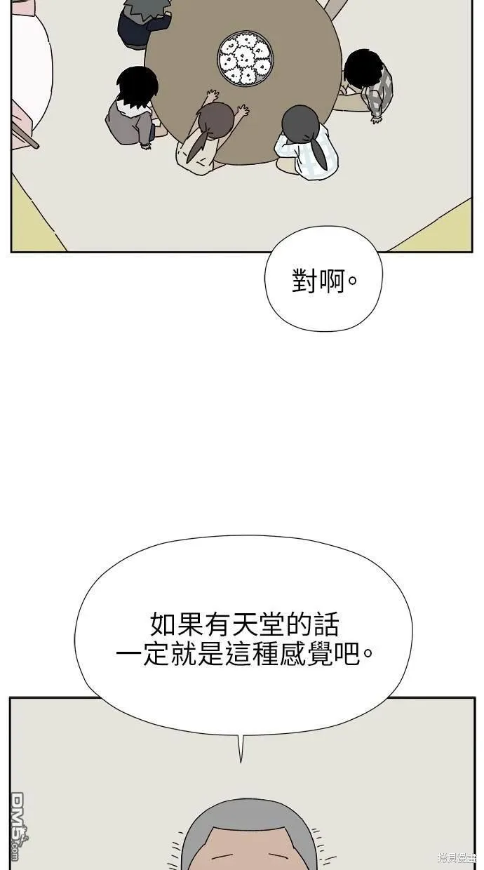 第13话 第79页