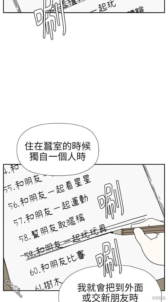 第13话 第97页