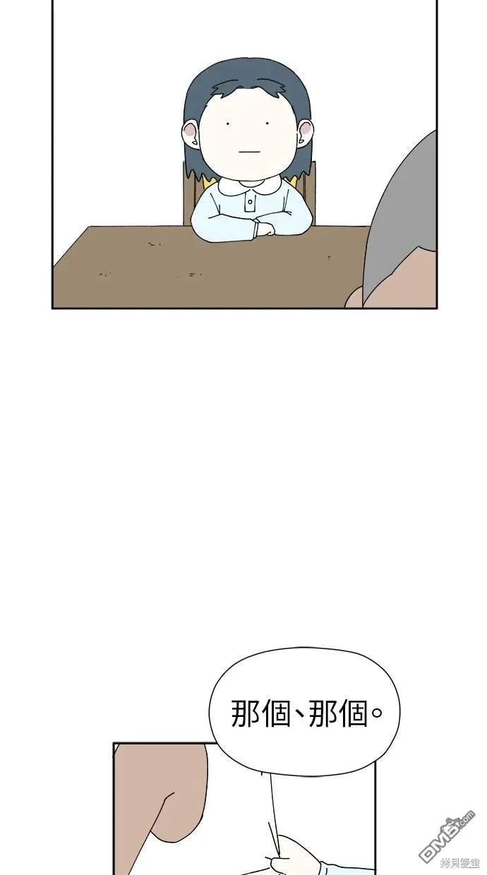 第14话 第4页
